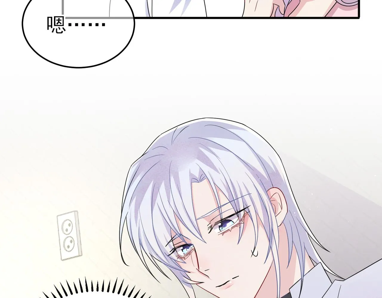 第46话 占有之心 第70页