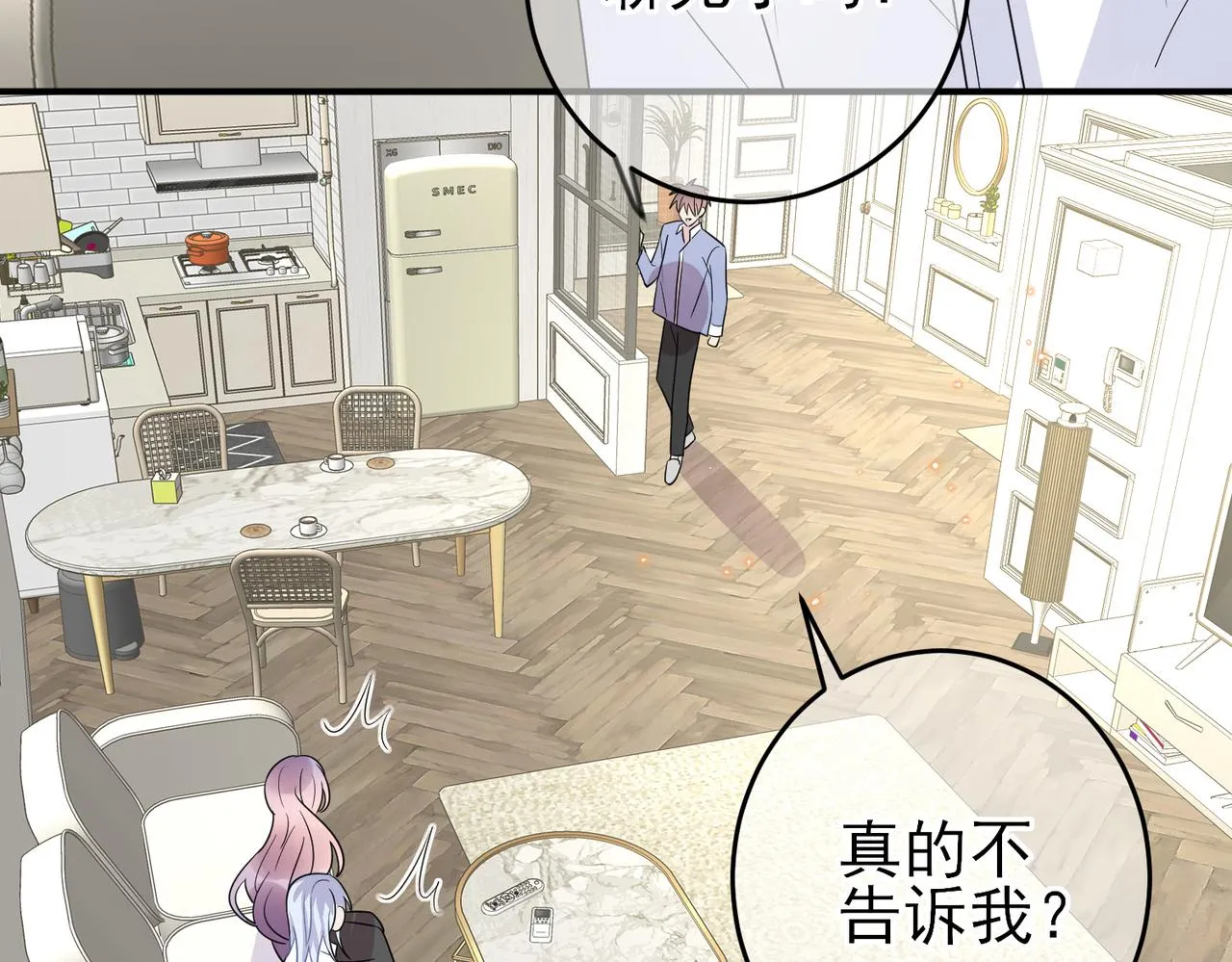 第46话 占有之心 第72页