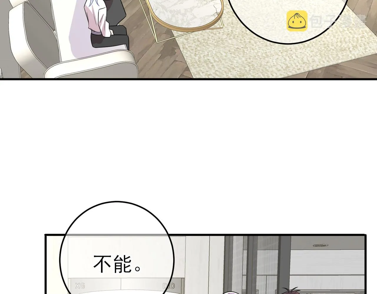 第46话 占有之心 第73页