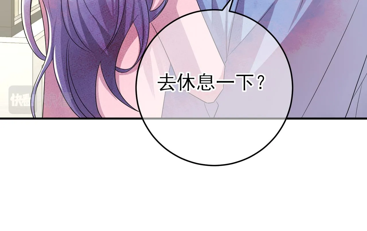 第46话 占有之心 第76页