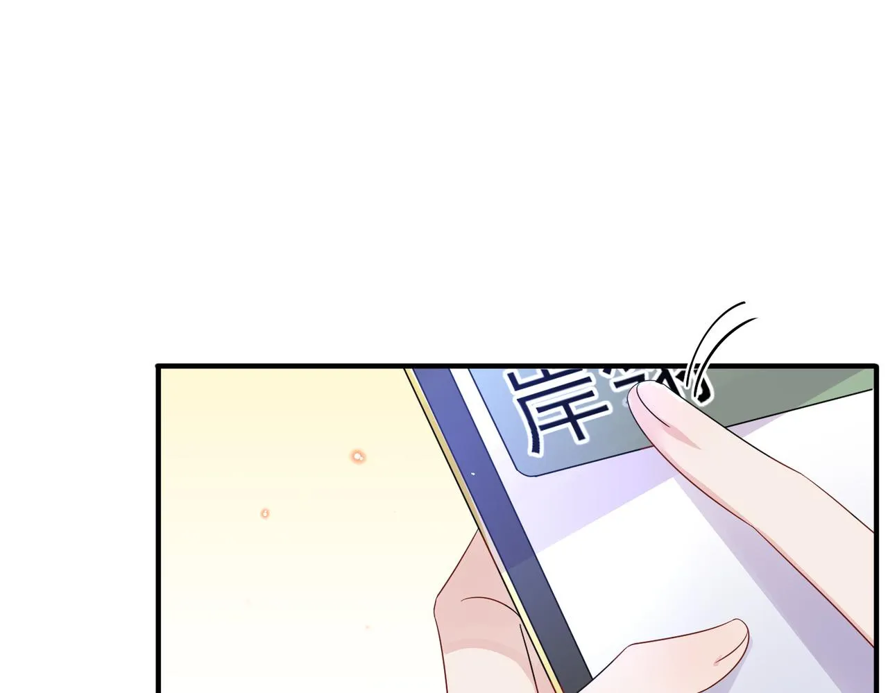 第46话 占有之心 第81页