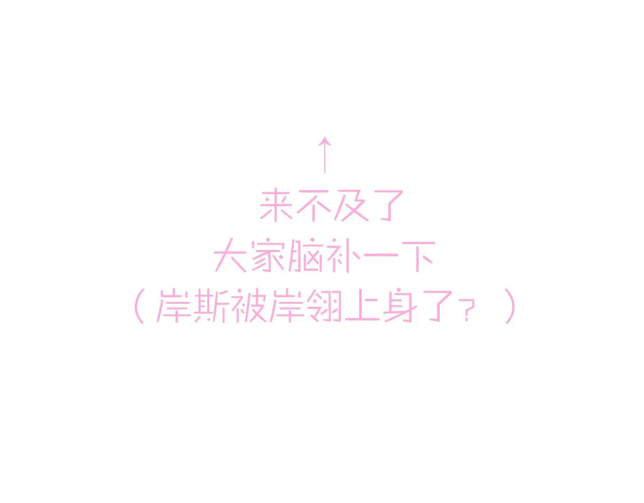 第46话 占有之心 第87页