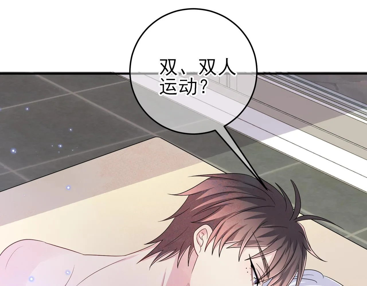 第45话 戒不掉的习惯 第5页