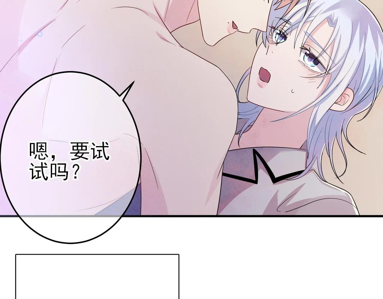 第45话 戒不掉的习惯 第6页