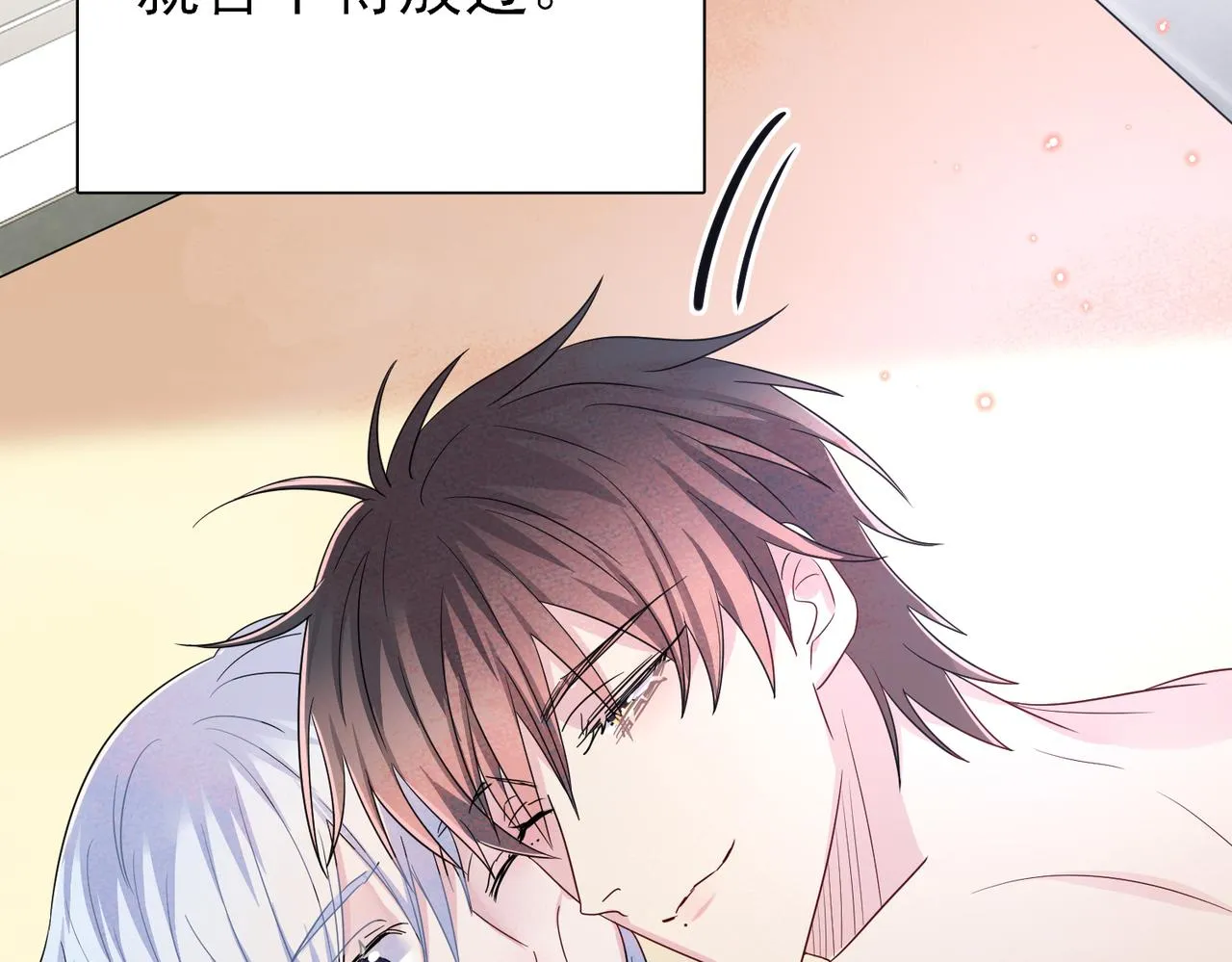 第45话 戒不掉的习惯 第10页