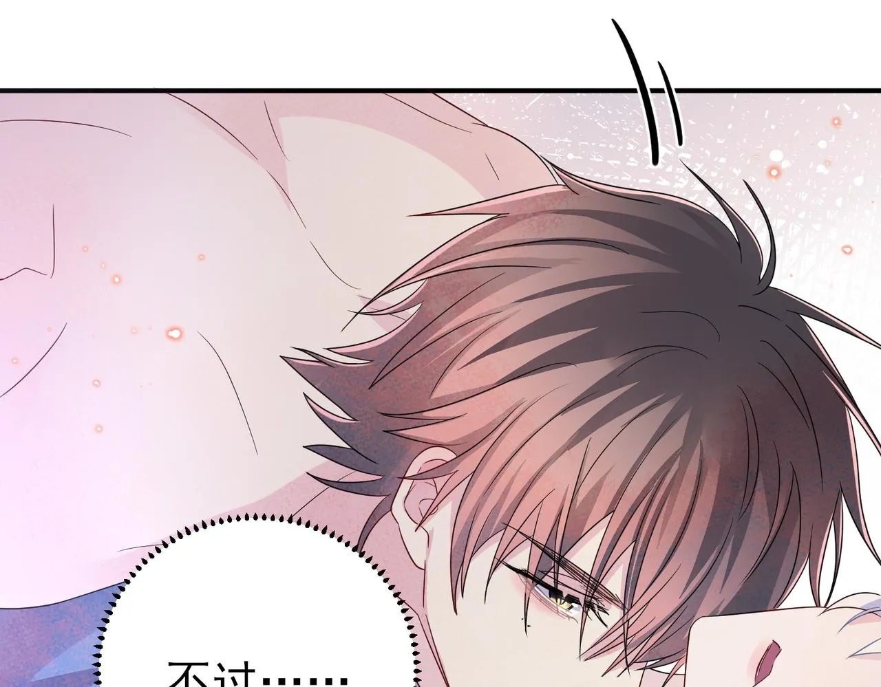 第45话 戒不掉的习惯 第12页