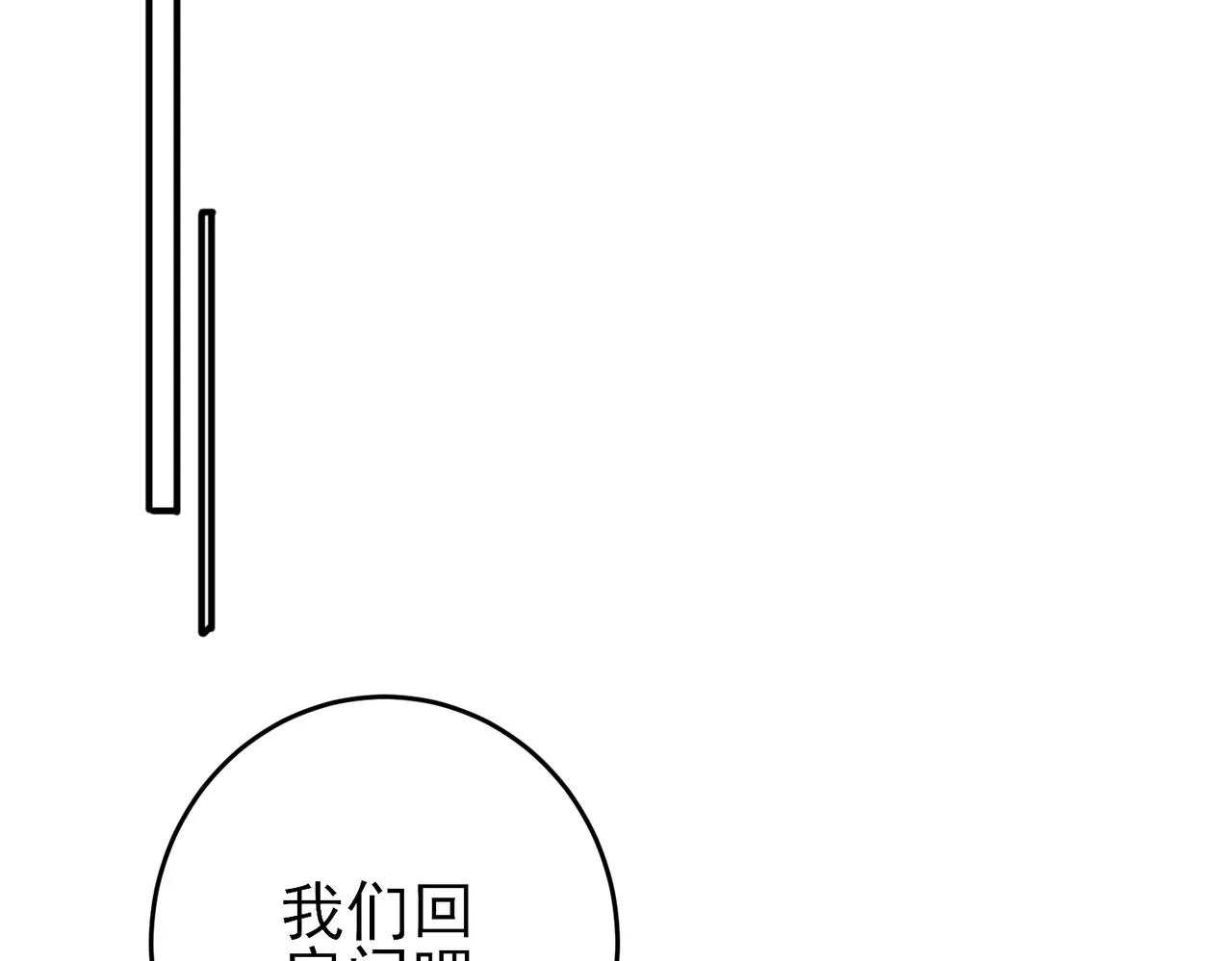 第45话 戒不掉的习惯 第14页
