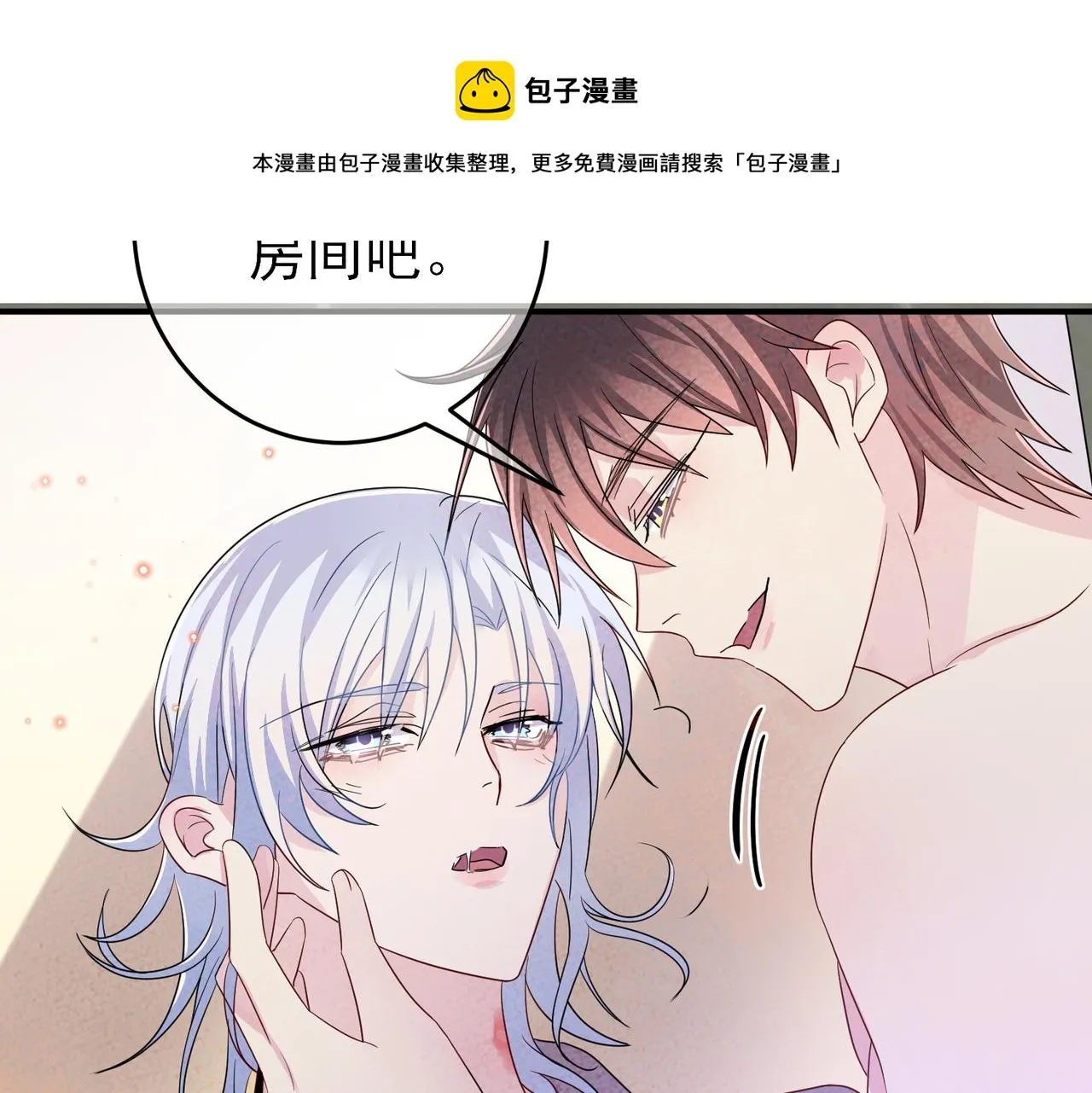 第45话 戒不掉的习惯 第15页