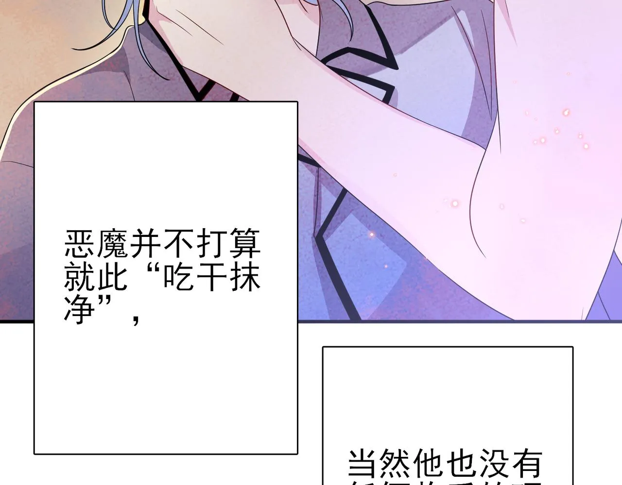 第45话 戒不掉的习惯 第16页