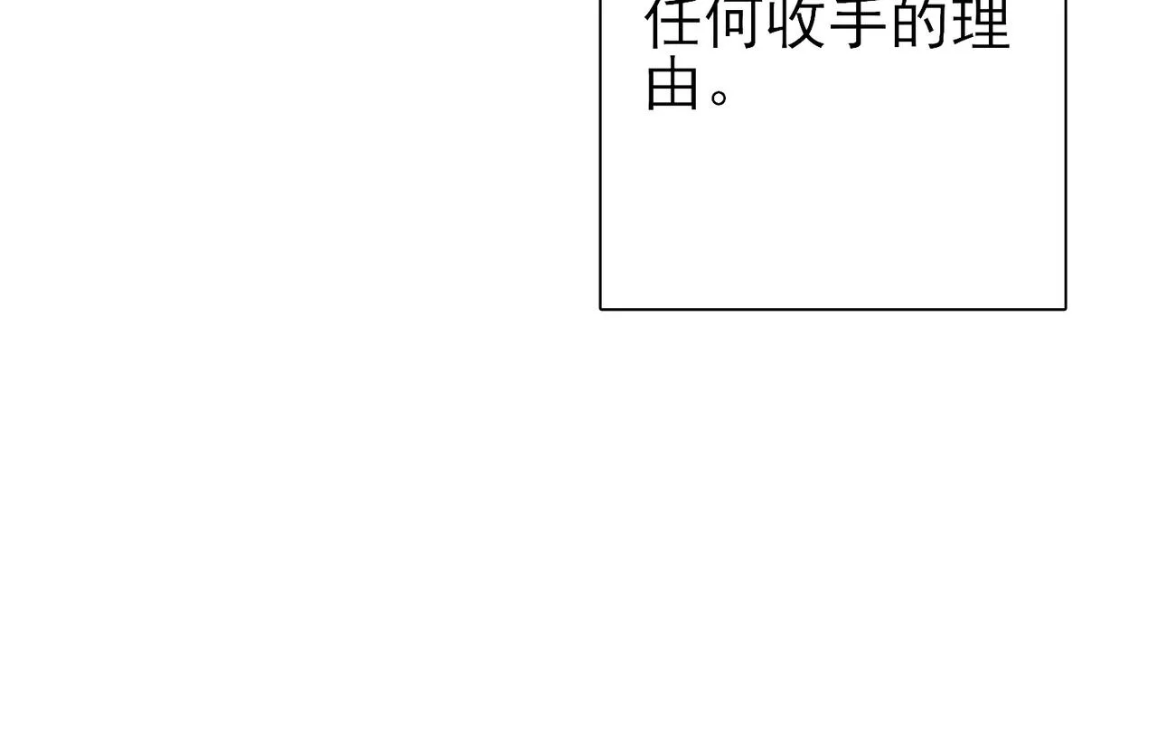 第45话 戒不掉的习惯 第17页