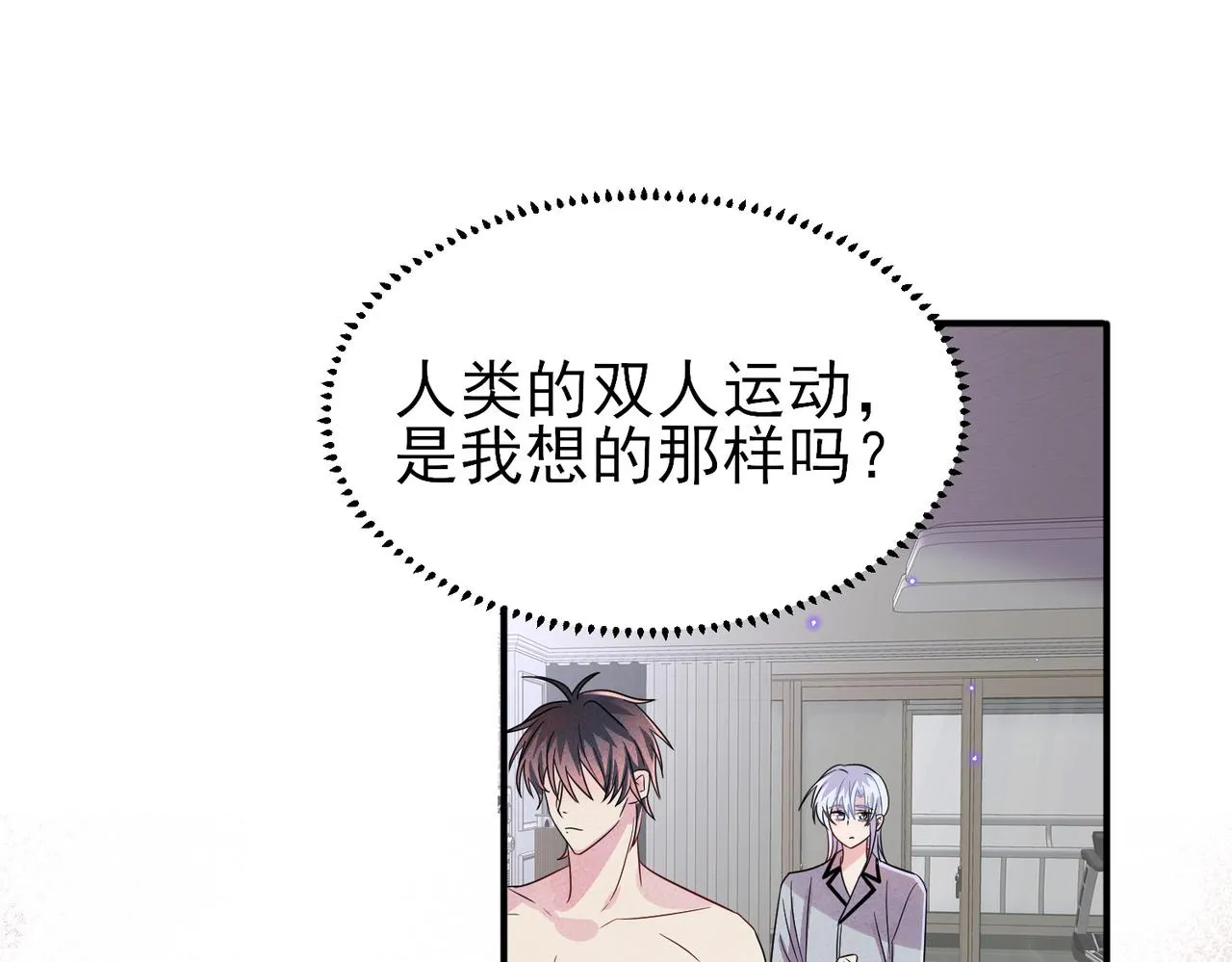 第45话 戒不掉的习惯 第18页
