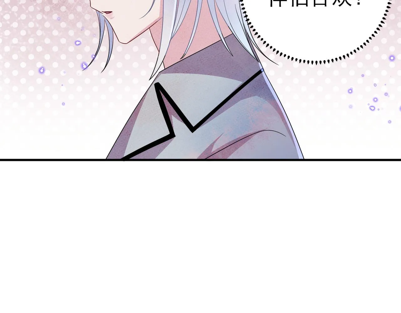 第45话 戒不掉的习惯 第21页
