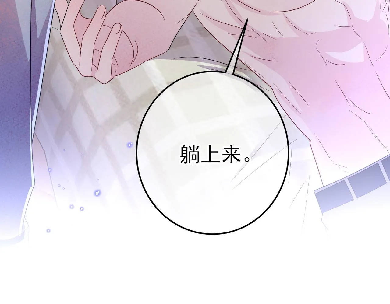 第45话 戒不掉的习惯 第25页