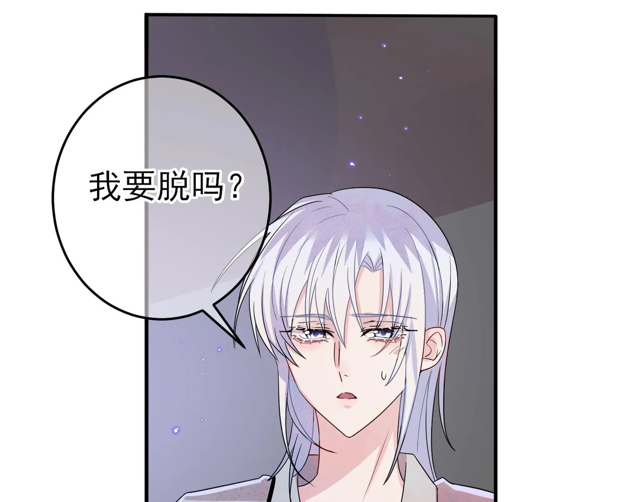 第45话 戒不掉的习惯 第26页