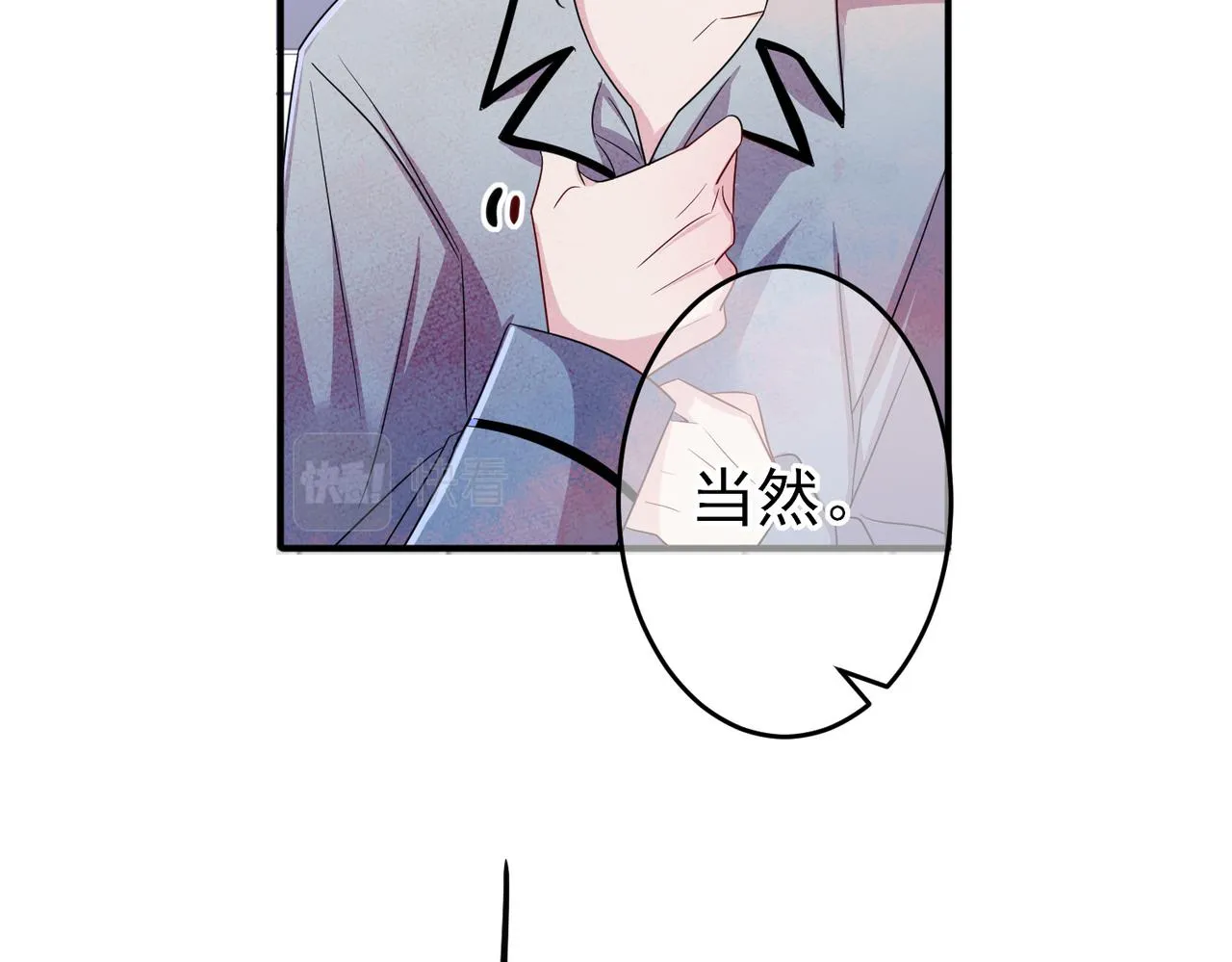 第45话 戒不掉的习惯 第27页