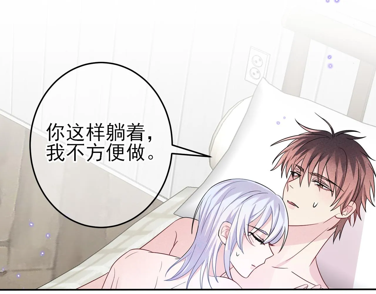 第45话 戒不掉的习惯 第30页