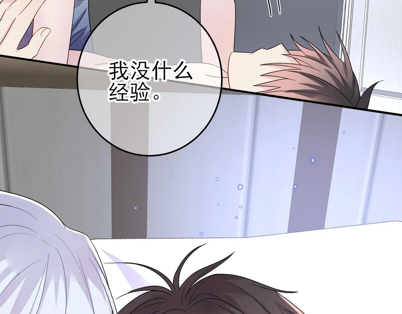 第45话 戒不掉的习惯 第34页