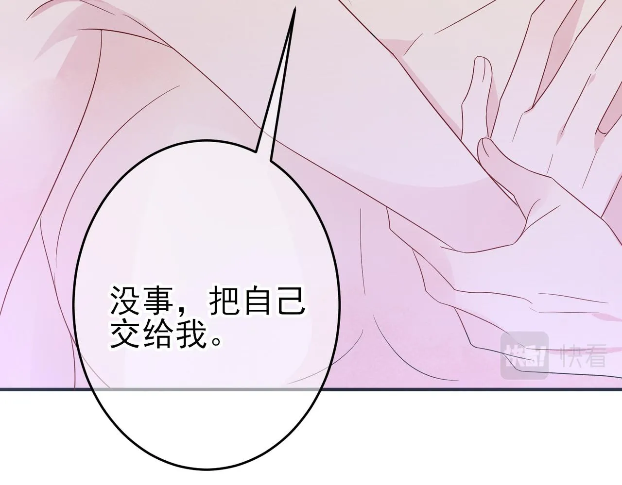 第45话 戒不掉的习惯 第36页