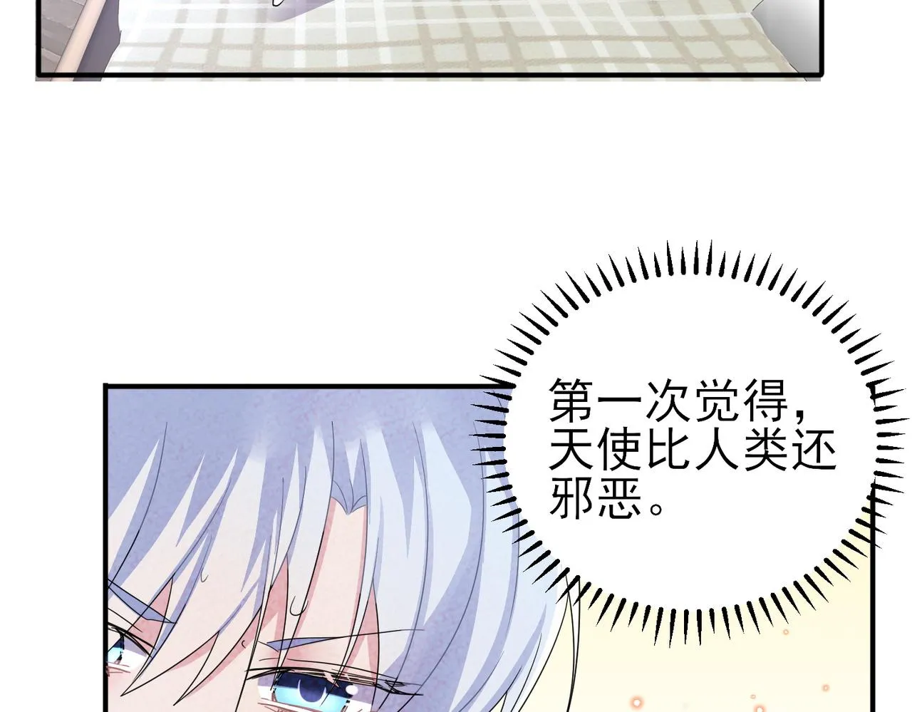 第45话 戒不掉的习惯 第41页