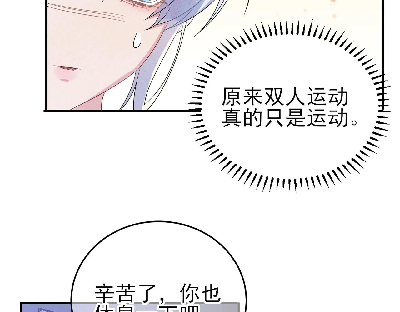 第45话 戒不掉的习惯 第42页