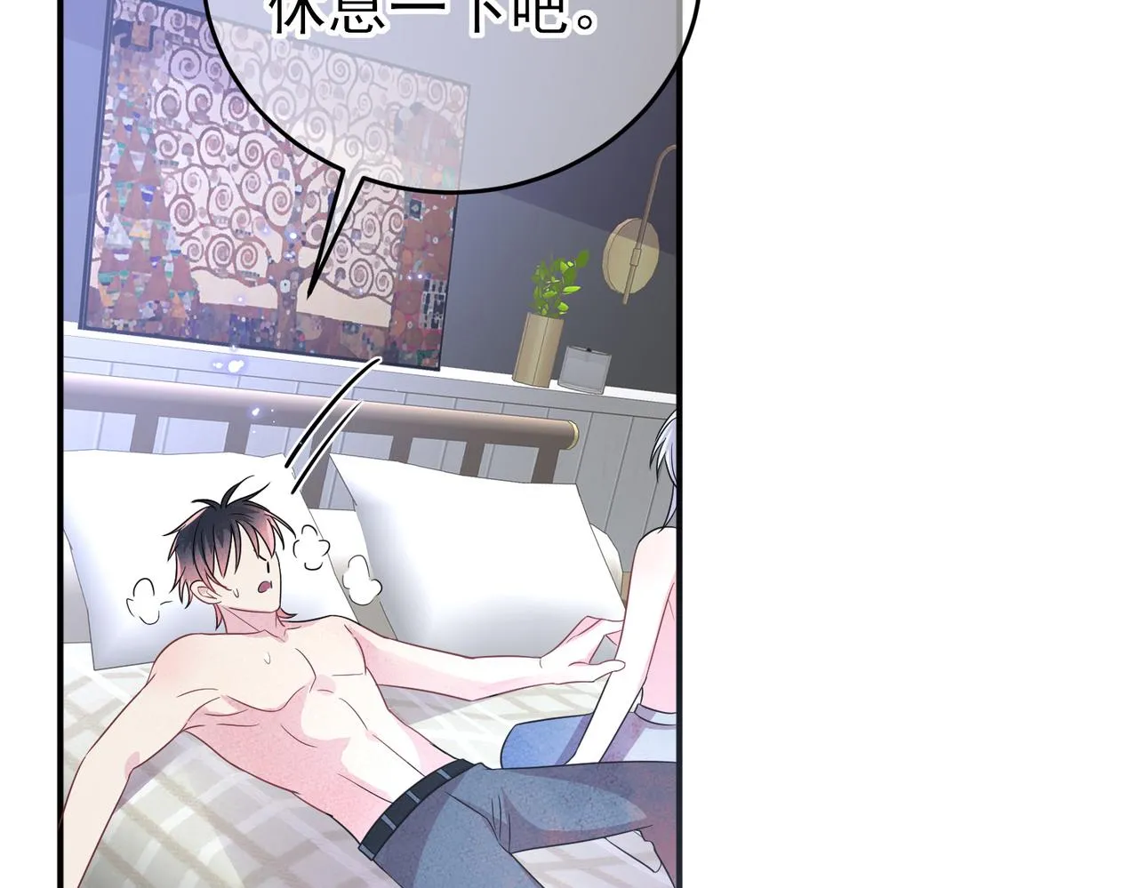 第45话 戒不掉的习惯 第43页