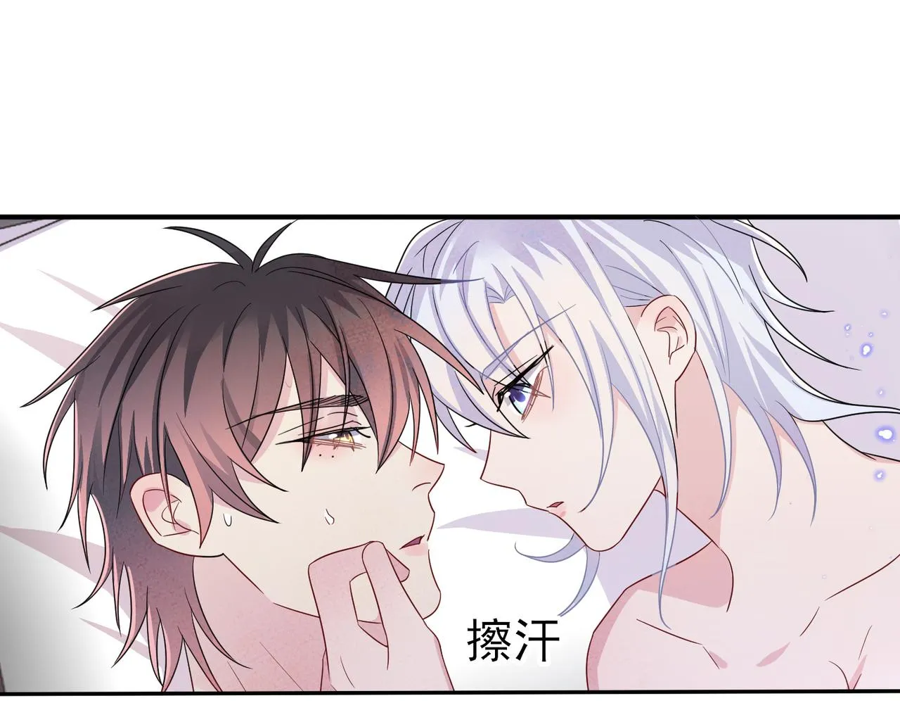 第45话 戒不掉的习惯 第48页