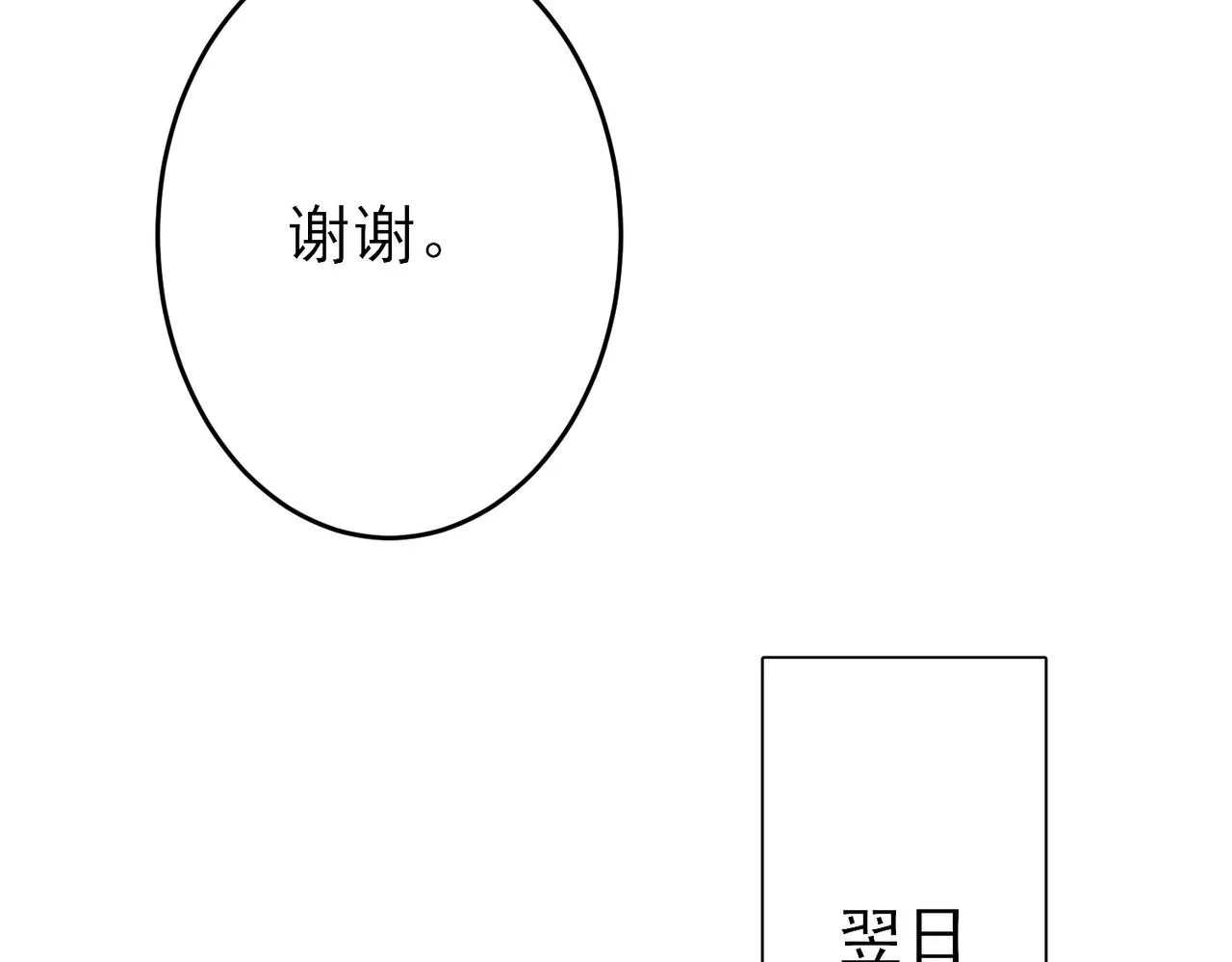 第45话 戒不掉的习惯 第50页