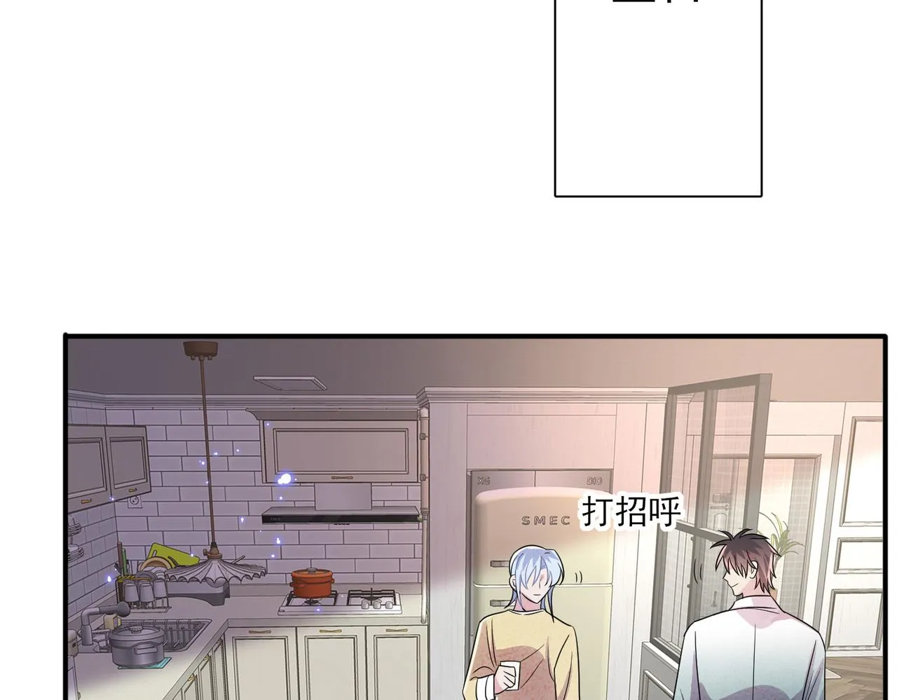第45话 戒不掉的习惯 第51页