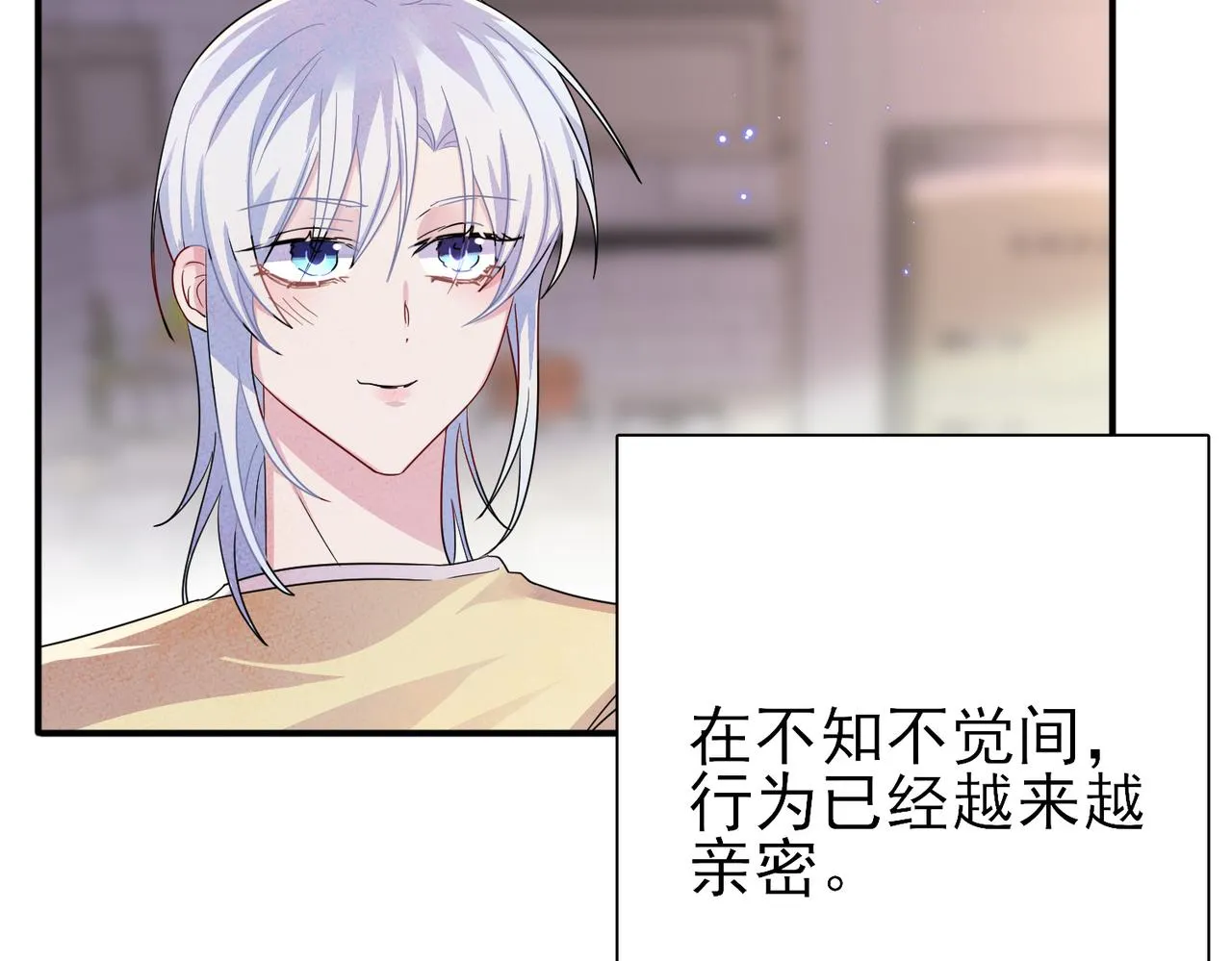 第45话 戒不掉的习惯 第53页
