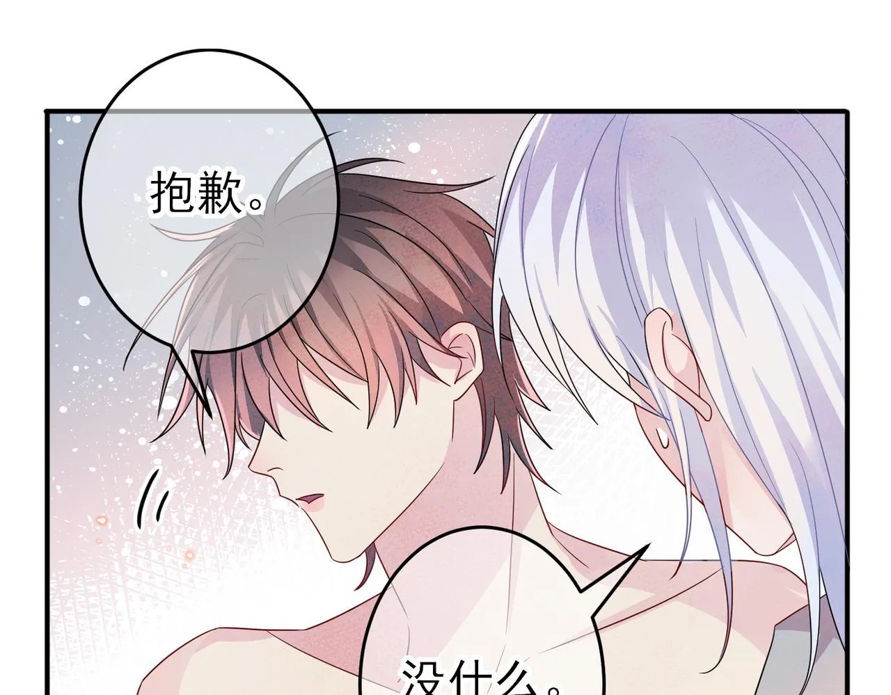 第45话 戒不掉的习惯 第60页