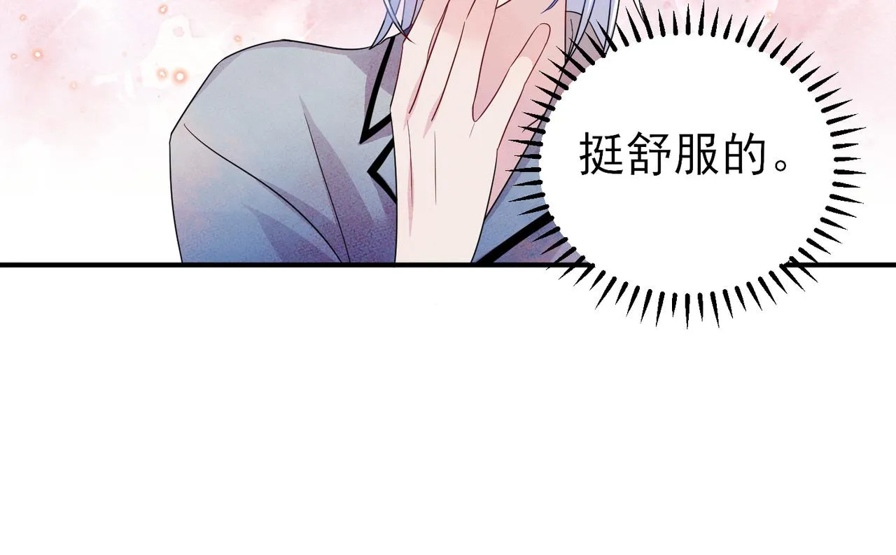 第45话 戒不掉的习惯 第62页