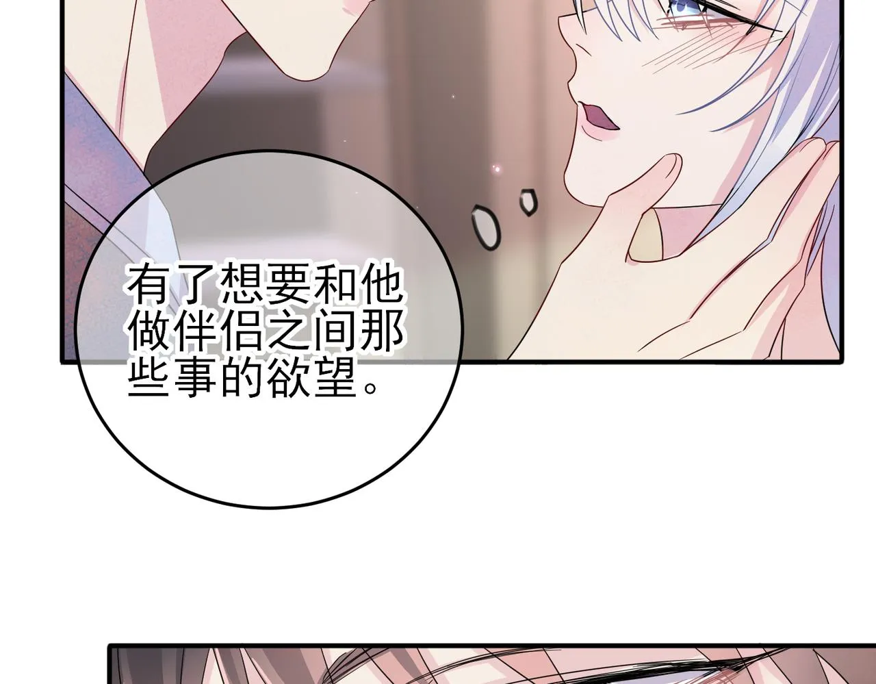 第45话 戒不掉的习惯 第66页