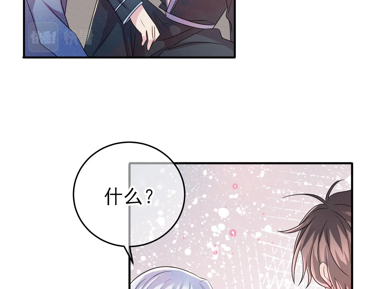 第45话 戒不掉的习惯 第69页