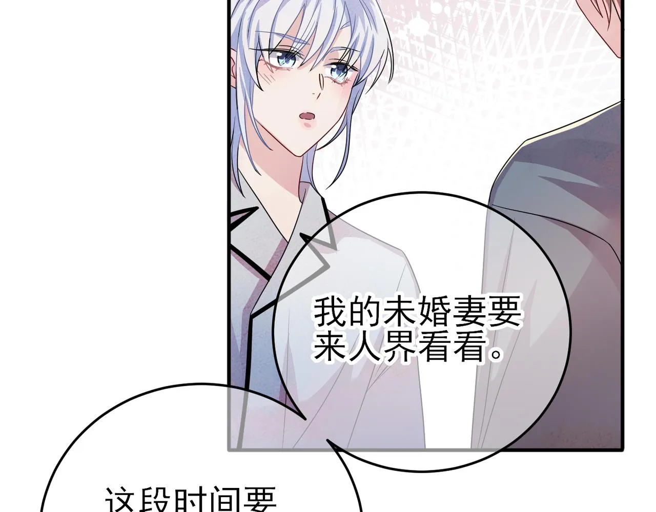 第45话 戒不掉的习惯 第70页
