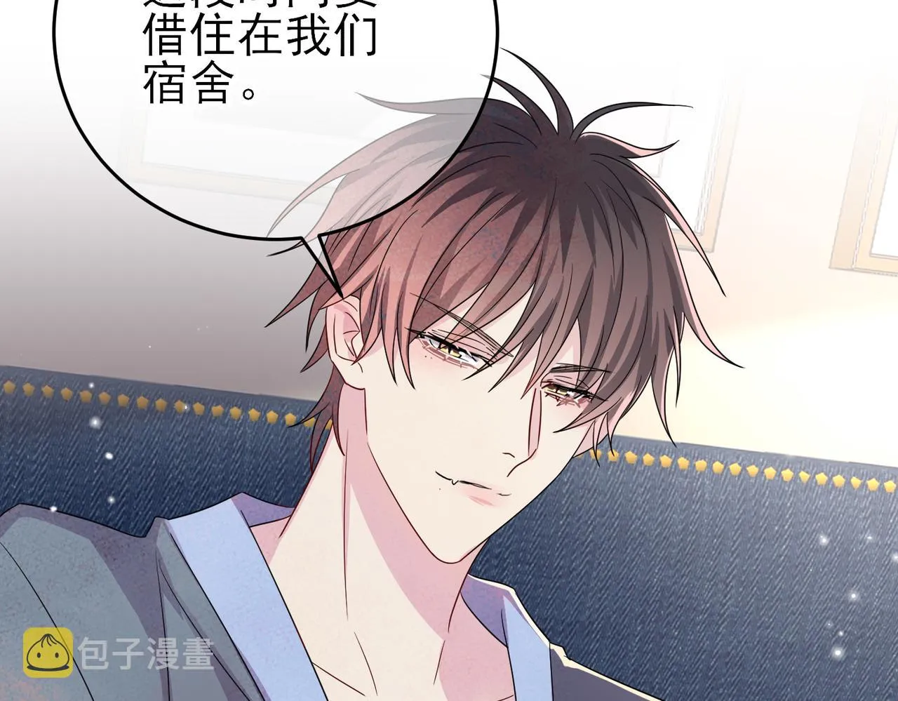 第45话 戒不掉的习惯 第71页