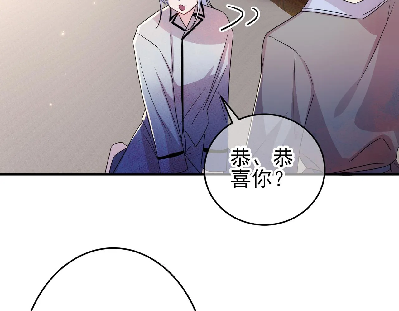 第45话 戒不掉的习惯 第74页