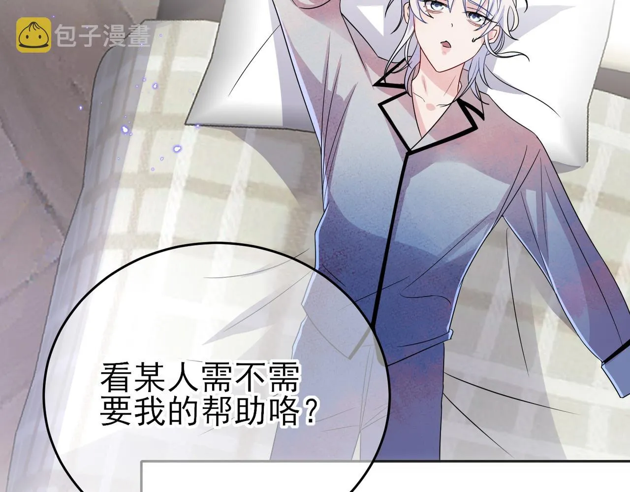 第45话 戒不掉的习惯 第79页