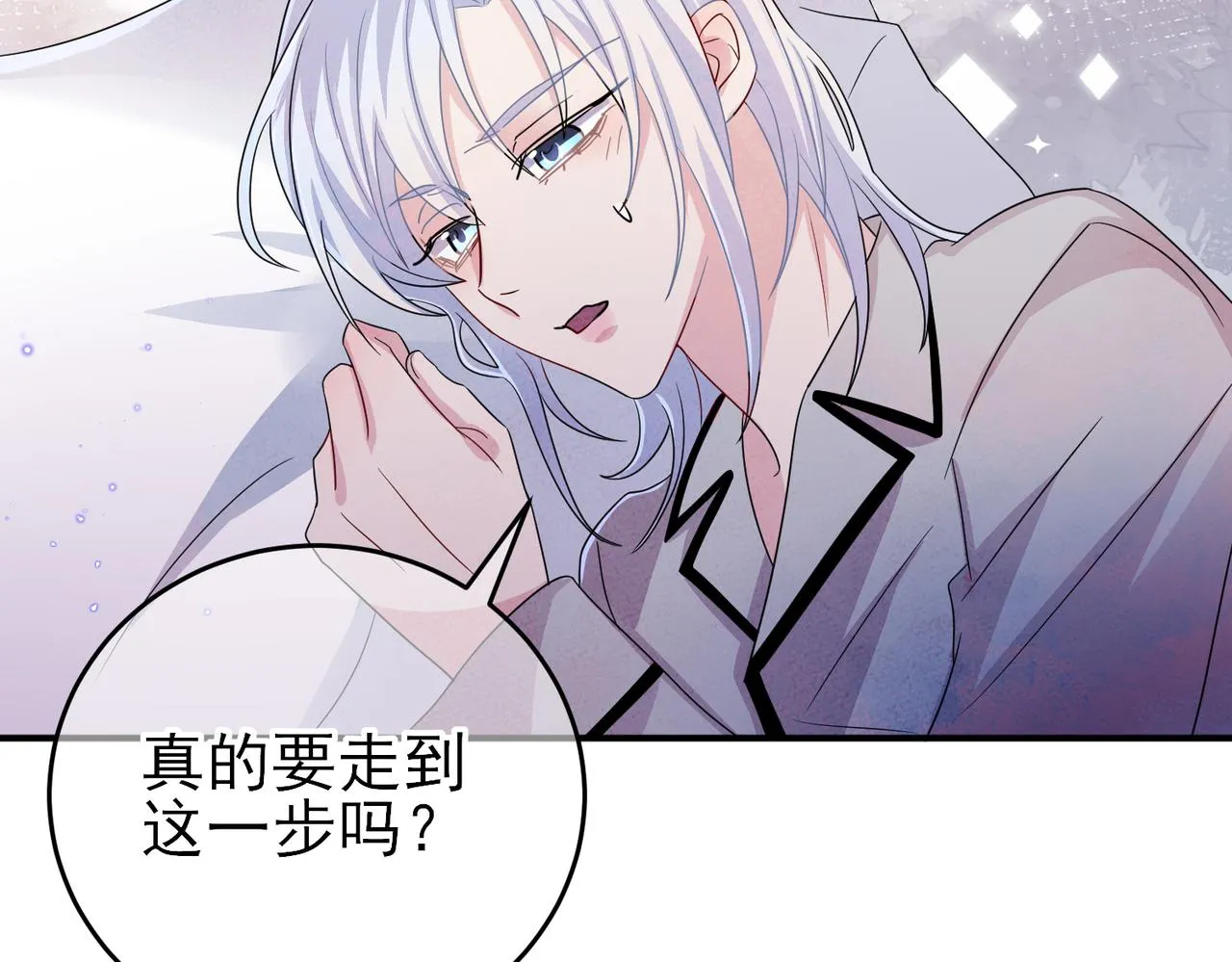 第45话 戒不掉的习惯 第81页