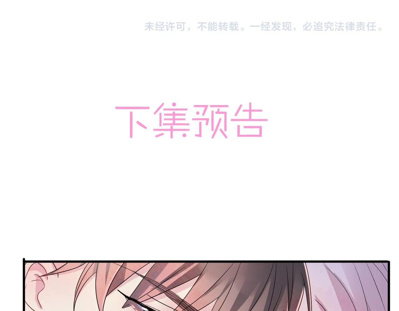 第45话 戒不掉的习惯 第86页
