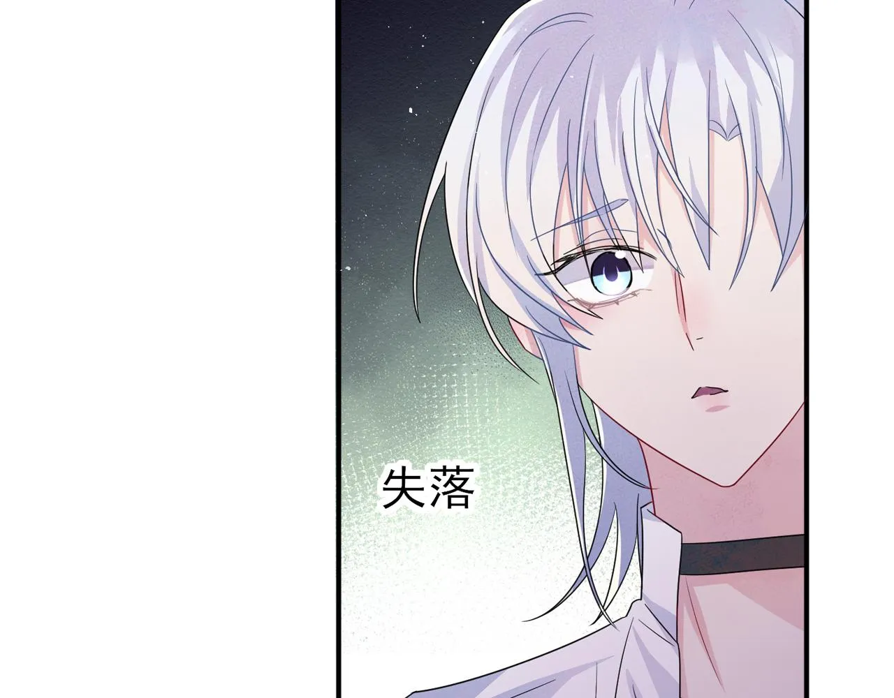 第45话 戒不掉的习惯 第88页