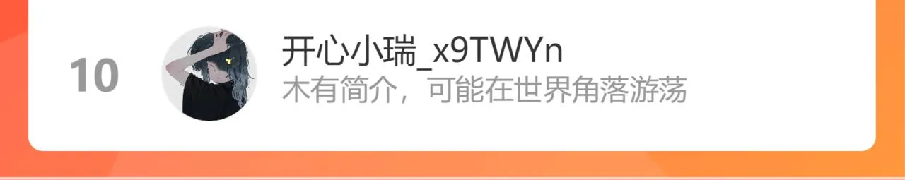 第45话 戒不掉的习惯 第93页