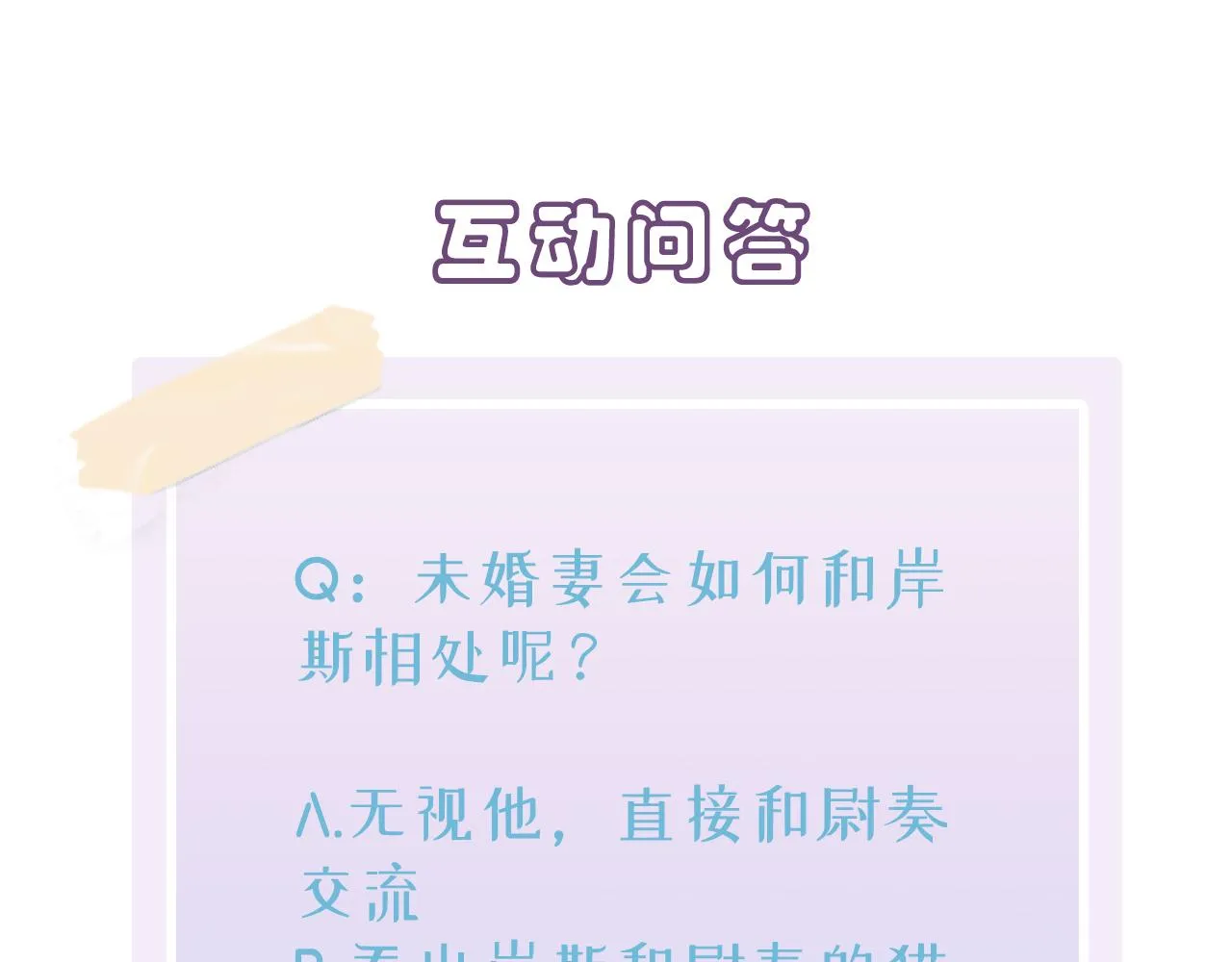 第45话 戒不掉的习惯 第94页
