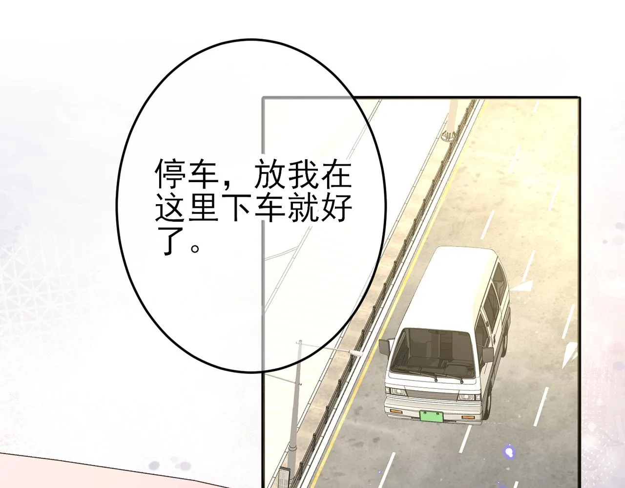 第44话 帮你拉伸 第5页