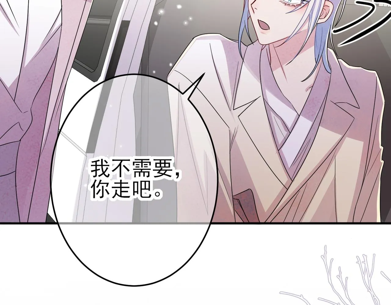 第44话 帮你拉伸 第11页