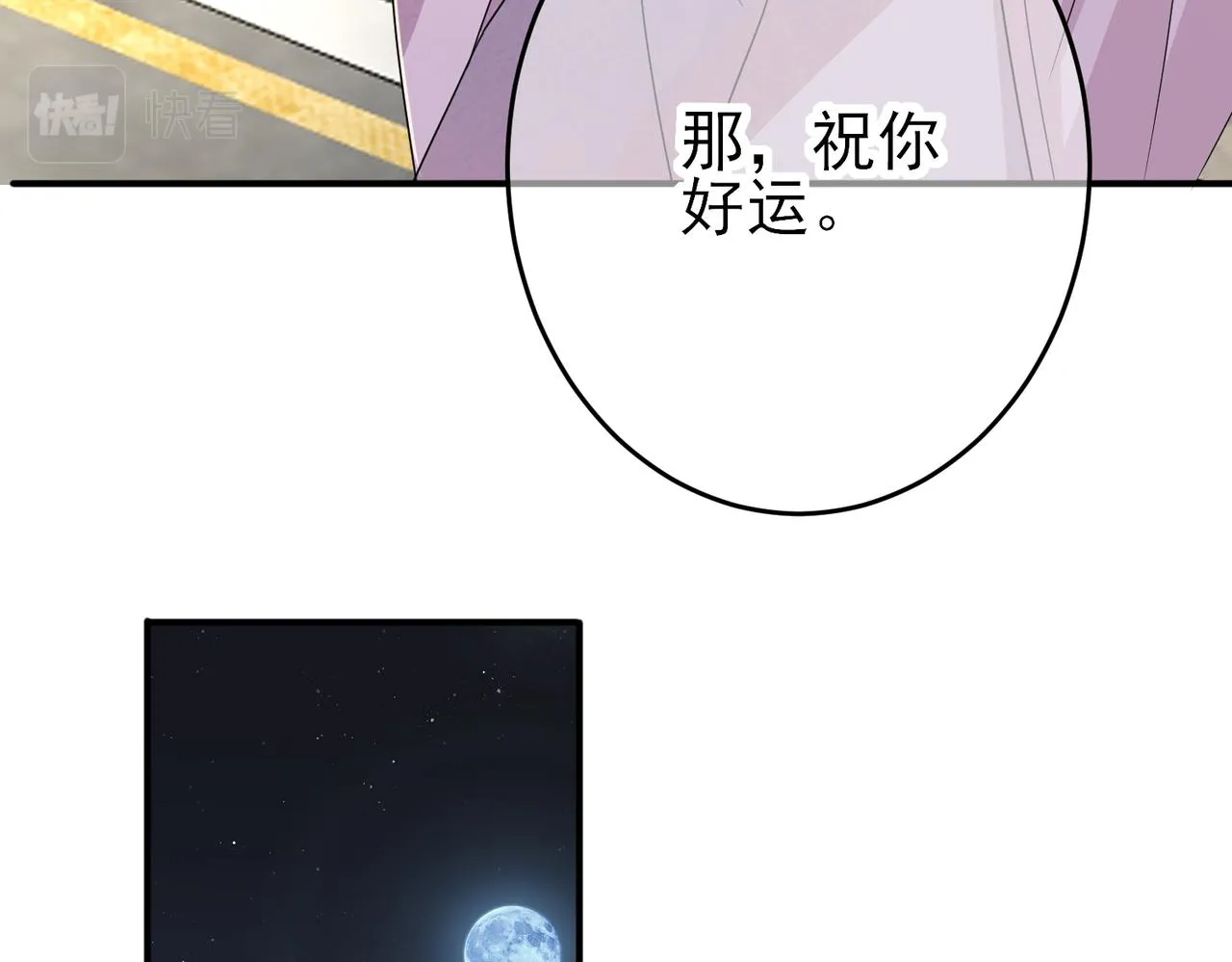 第44话 帮你拉伸 第14页