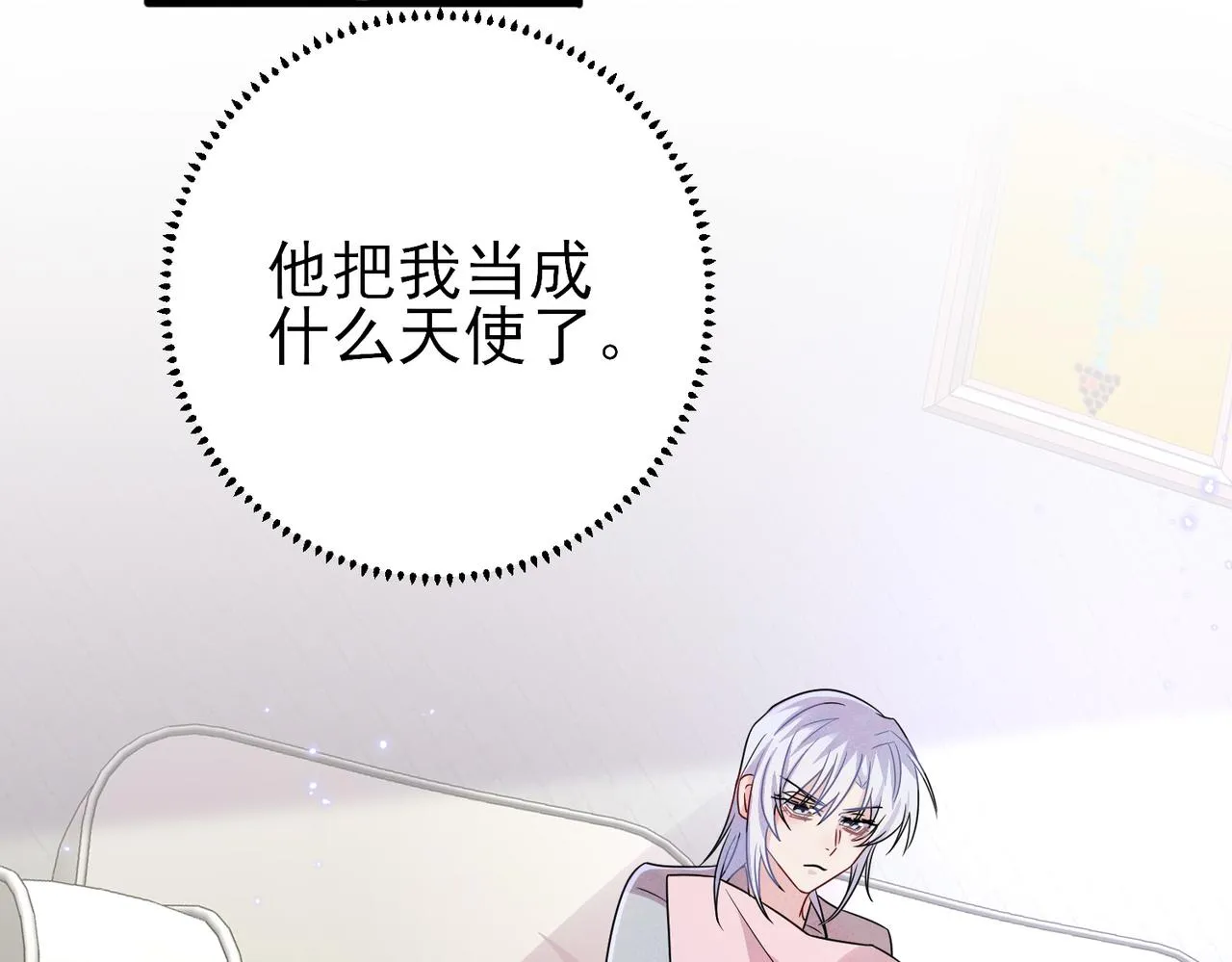 第44话 帮你拉伸 第16页