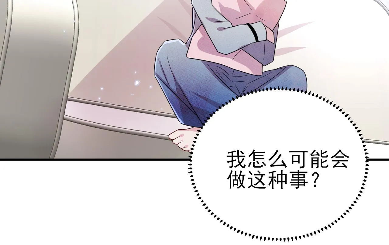 第44话 帮你拉伸 第17页