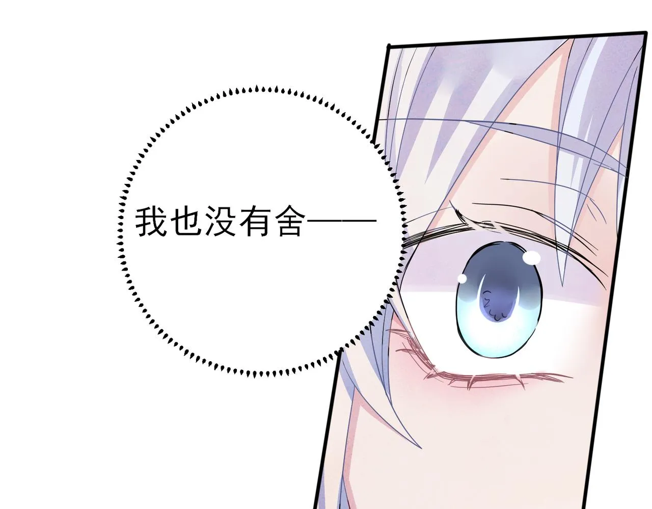 第44话 帮你拉伸 第18页