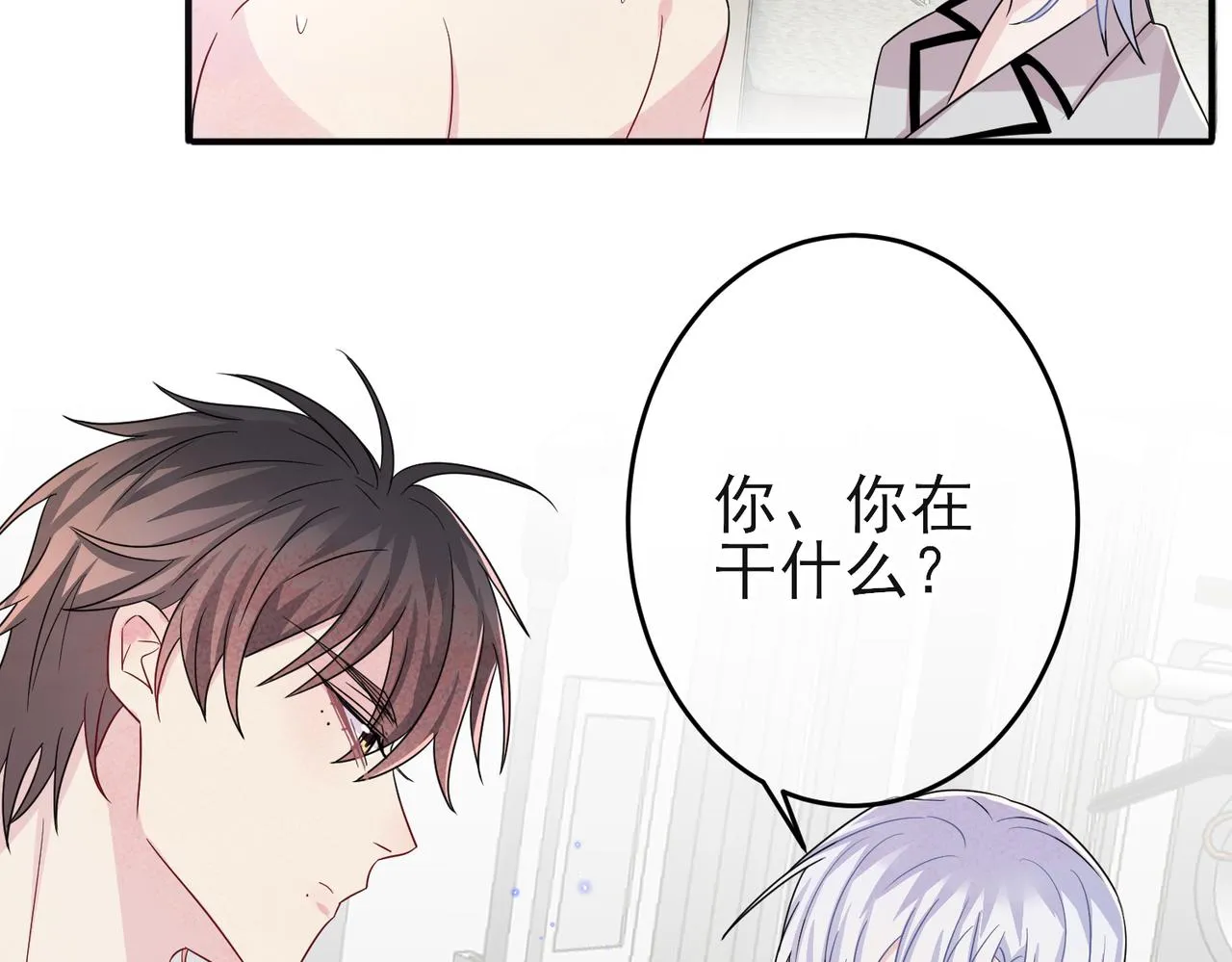 第44话 帮你拉伸 第30页