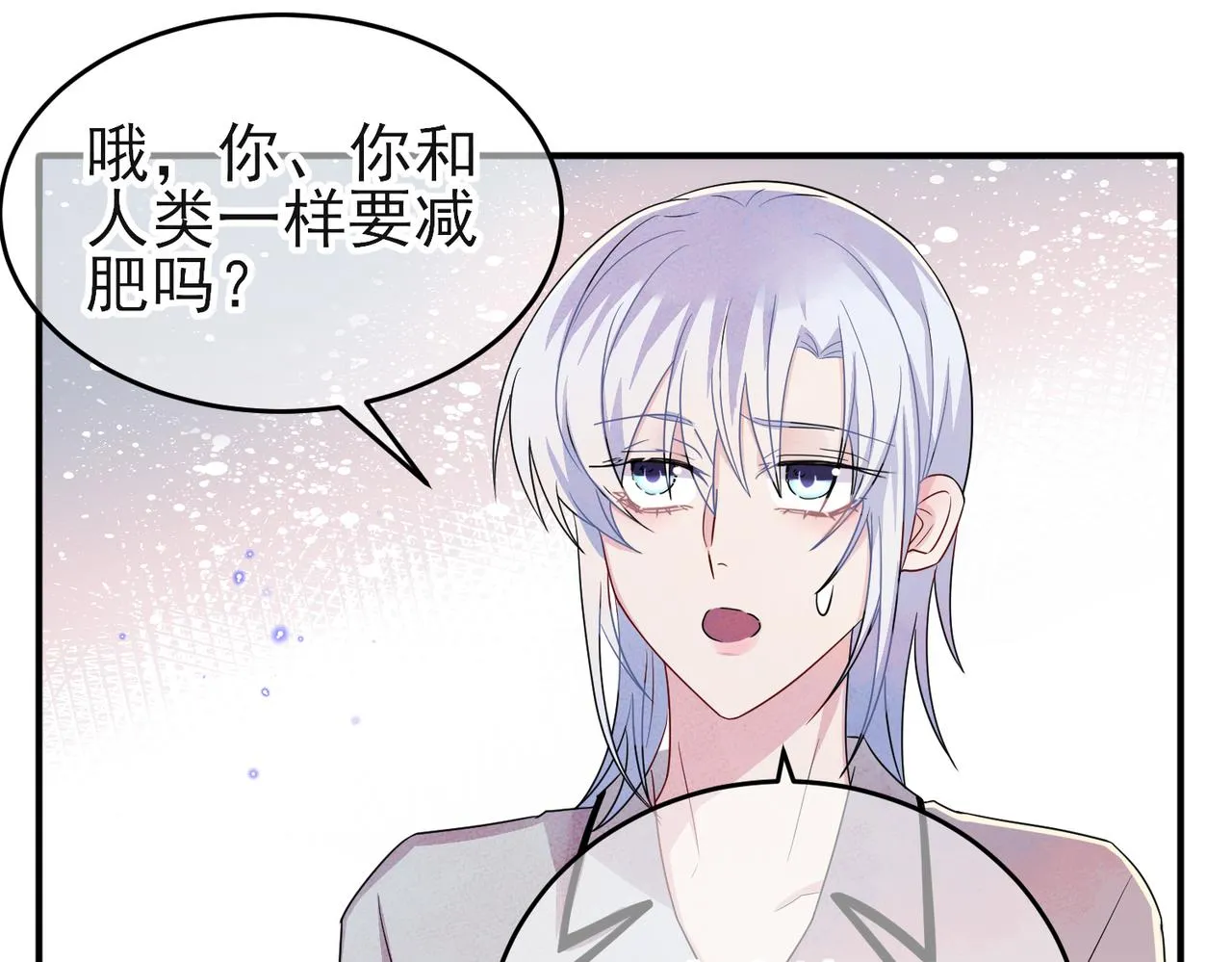 第44话 帮你拉伸 第34页